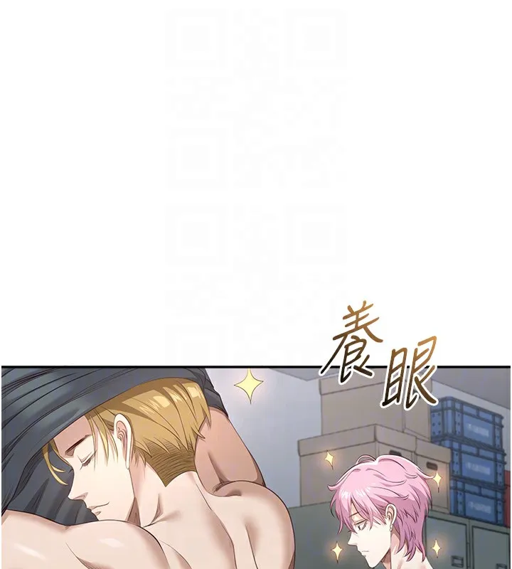 倒追遊戲第2話-人為刀俎，我為魚肉