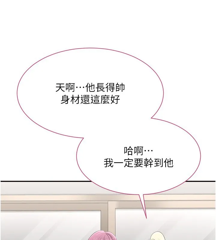 倒追游戏-第2話-人為刀俎，我為魚肉 - 图片 50