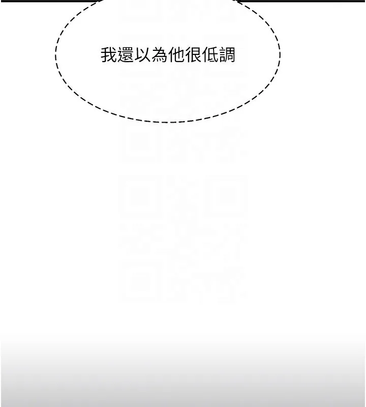 倒追游戏-第2話-人為刀俎，我為魚肉 - 图片 64