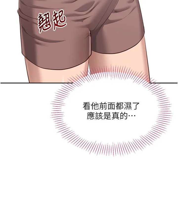 倒追游戏-第2話-人為刀俎，我為魚肉 - 图片 59