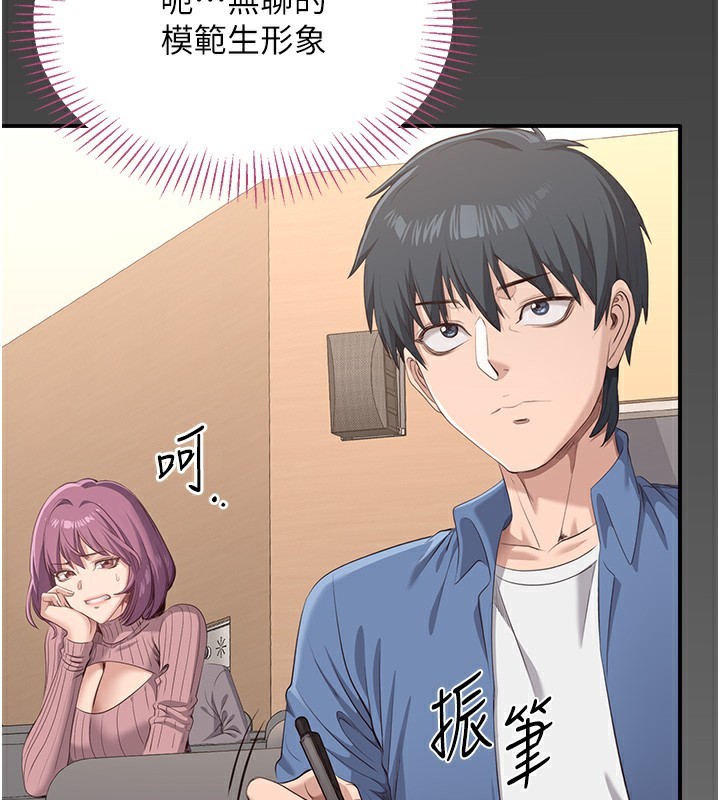 倒追游戏第2話-人為刀俎，我為魚肉