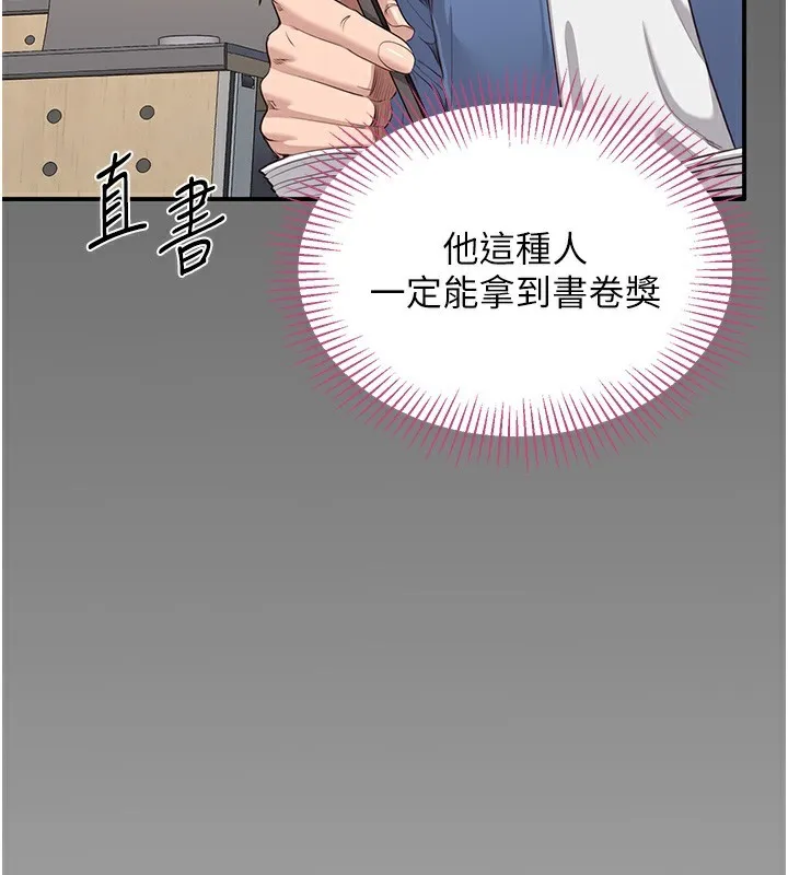 倒追遊戲第2話-人為刀俎，我為魚肉
