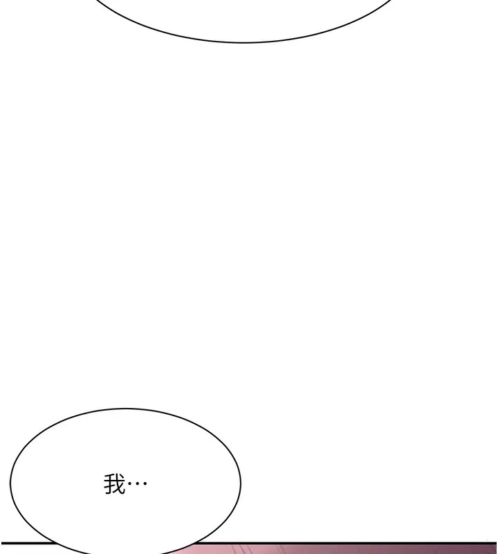 倒追遊戲第2話-人為刀俎，我為魚肉