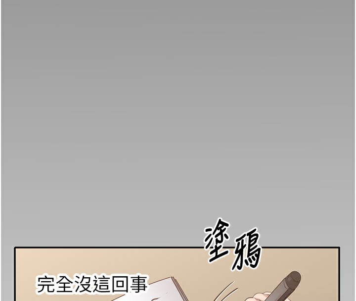 倒追游戏第2話-人為刀俎,我為魚肉