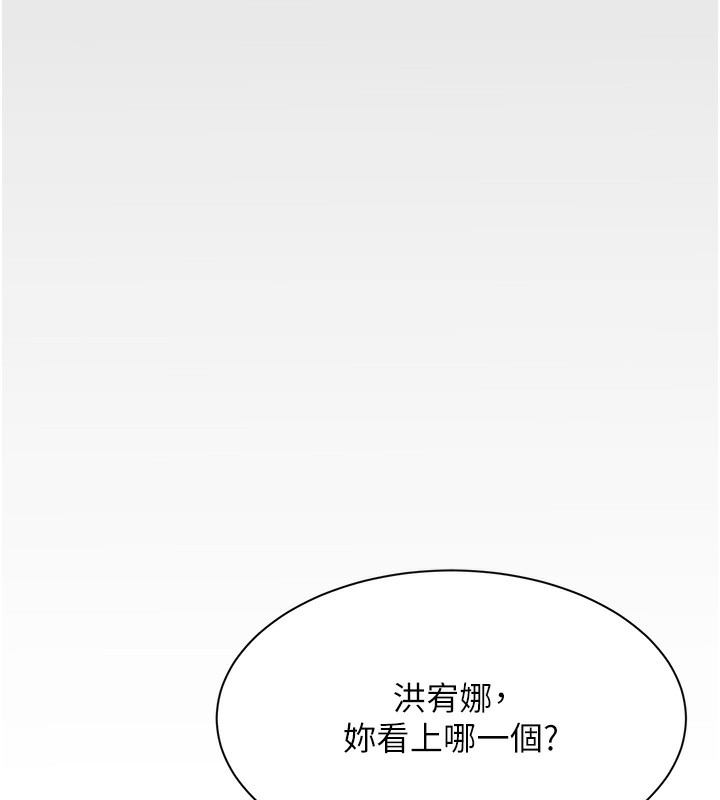 倒追游戏第2話-人為刀俎，我為魚肉