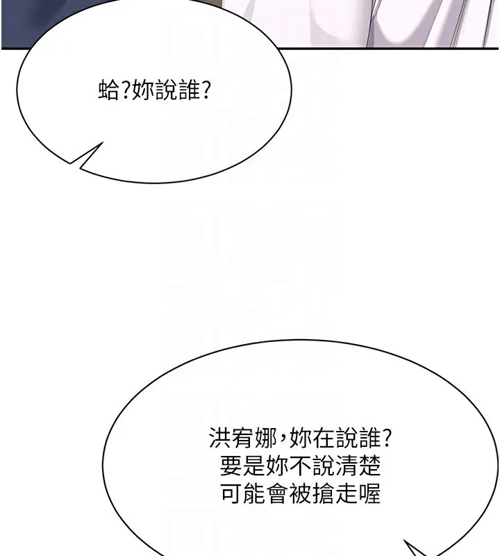 倒追遊戲第2話-人為刀俎，我為魚肉