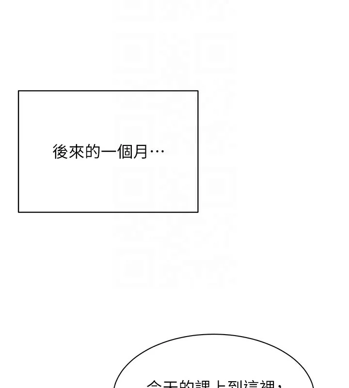 倒追游戏-第2話-人為刀俎，我為魚肉 - 图片 80
