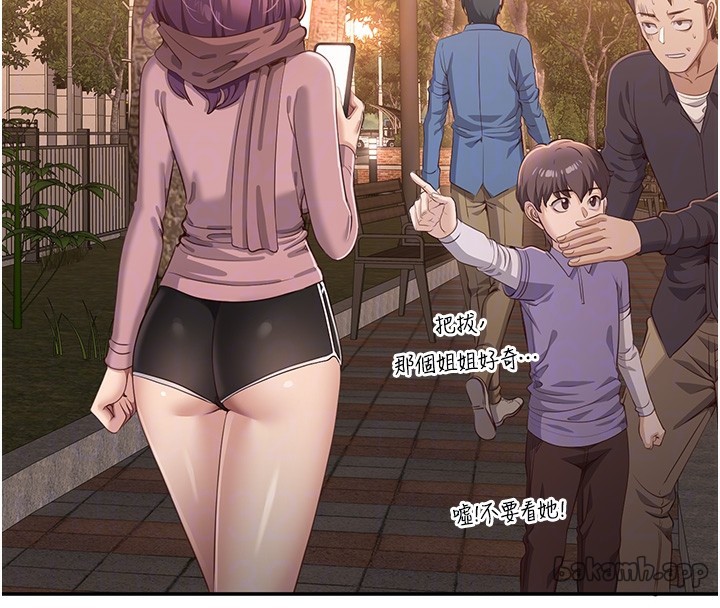 倒追游戏第2話-人為刀俎，我為魚肉