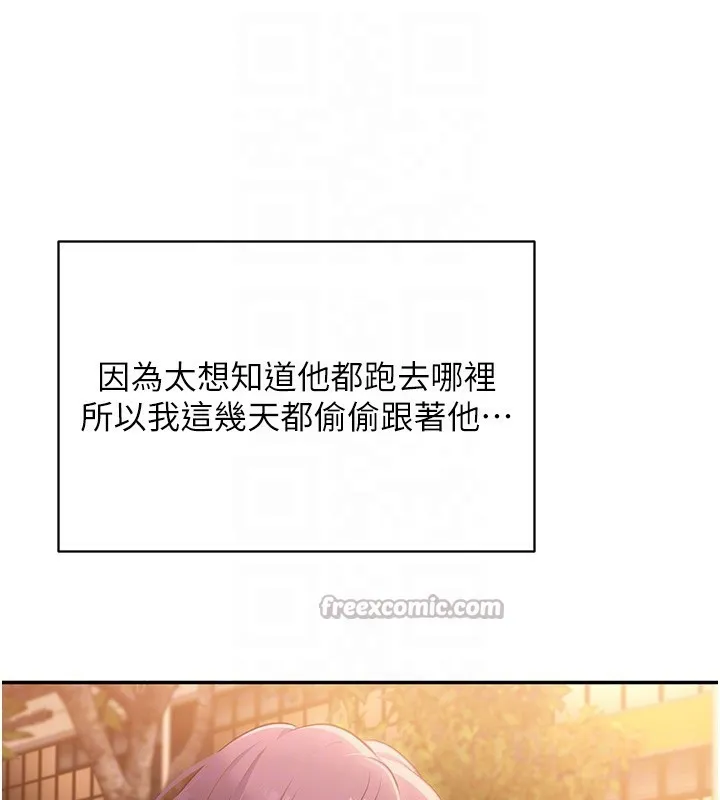 倒追游戏-第2話-人為刀俎，我為魚肉 - 图片 84