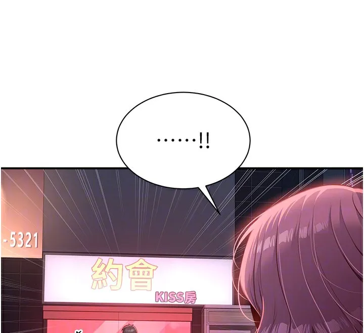 倒追游戏-第2話-人為刀俎，我為魚肉 - 图片 95