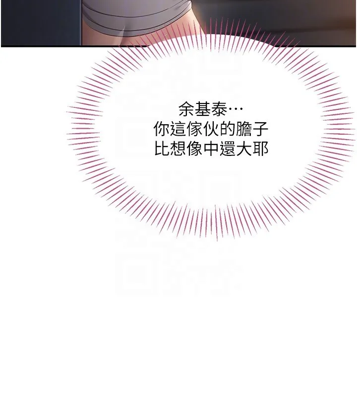 倒追游戏-第2話-人為刀俎，我為魚肉 - 图片 100
