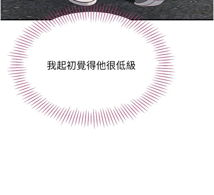 倒追遊戲第2話-人為刀俎，我為魚肉
