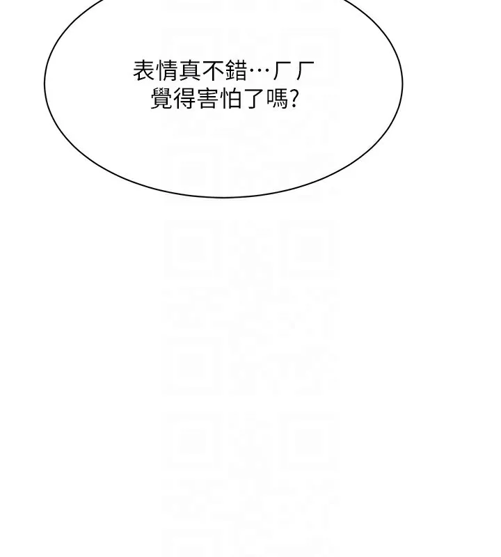 倒追游戏-第2話-人為刀俎，我為魚肉 - 图片 115