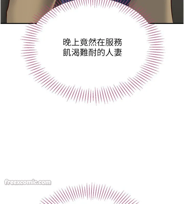 倒追遊戲第2話-人為刀俎，我為魚肉