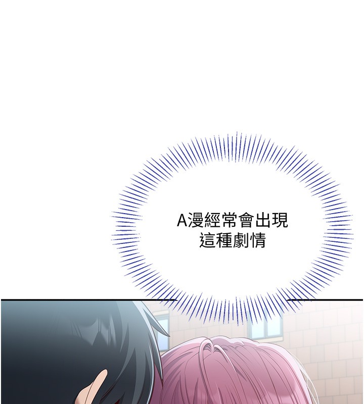 倒追游戏第2話-人為刀俎,我為魚肉