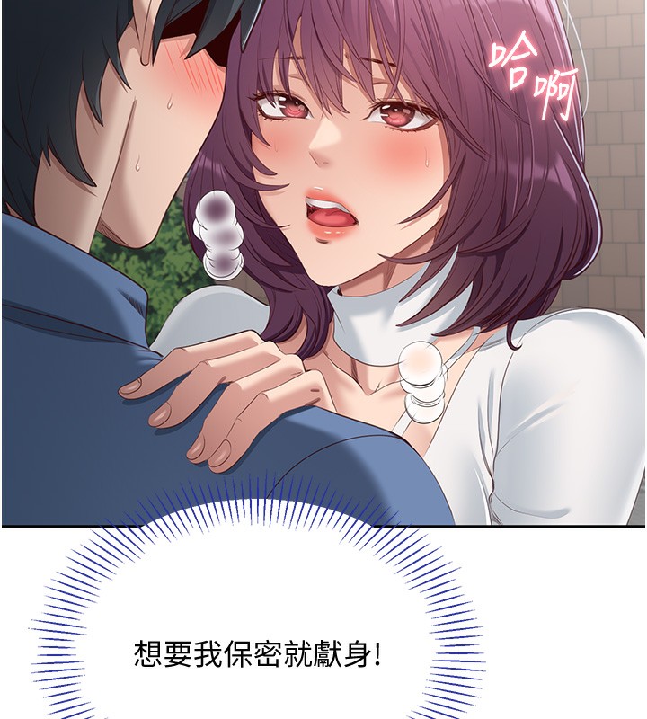 倒追游戏第2話-人為刀俎,我為魚肉