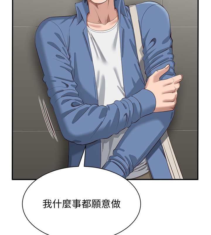 倒追游戏第2話-人為刀俎,我為魚肉