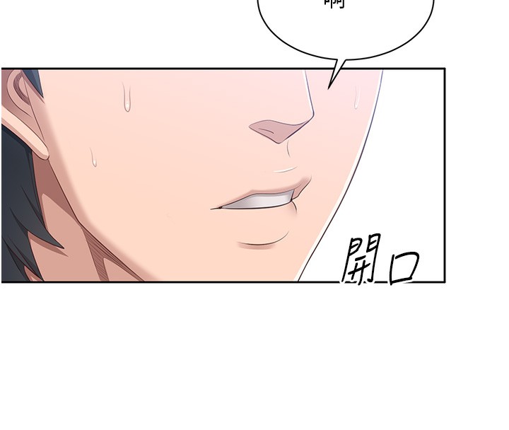 倒追游戏第2話-人為刀俎,我為魚肉