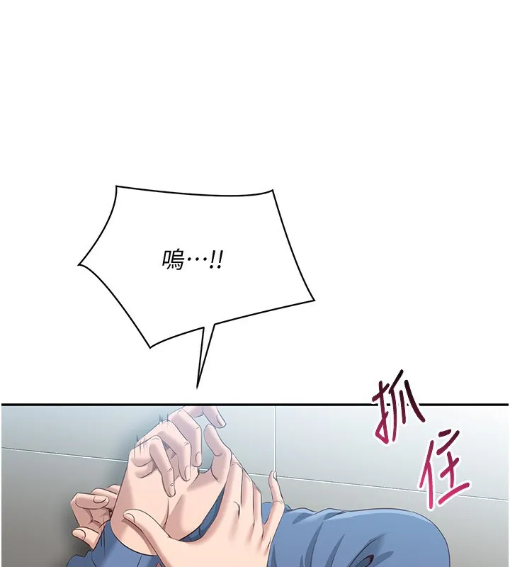 倒追游戏-第2話-人為刀俎，我為魚肉 - 图片 143
