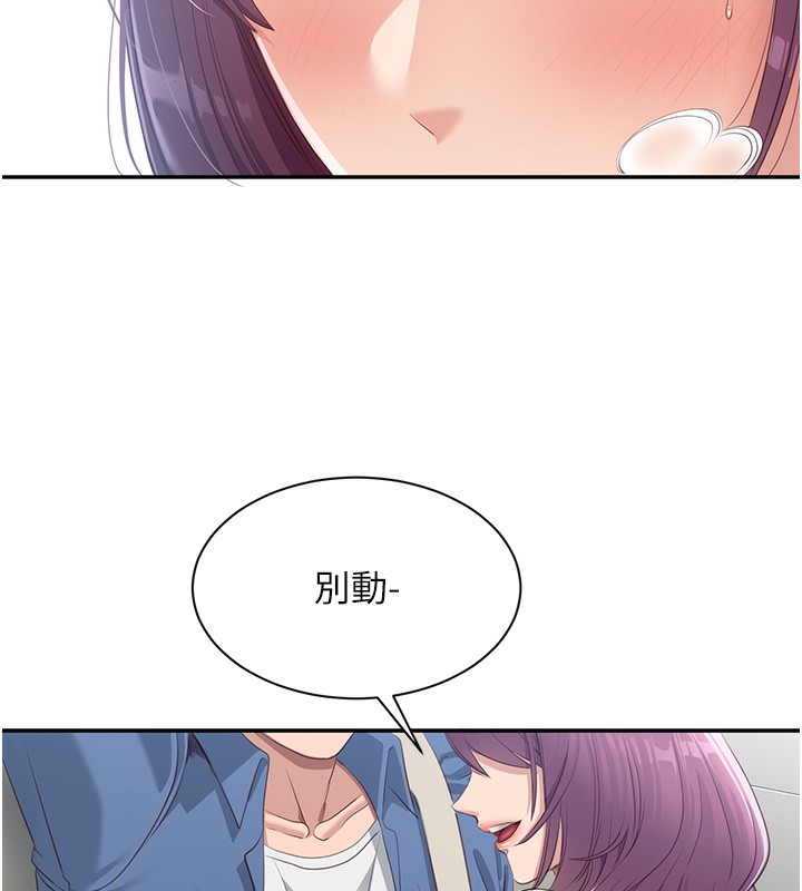 倒追游戏第2話-人為刀俎，我為魚肉