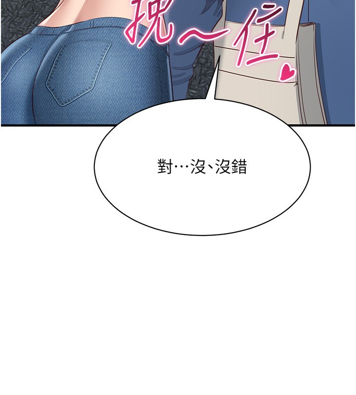 倒追游戏第2話-人為刀俎，我為魚肉