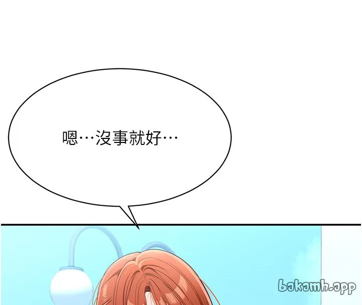 倒追游戏-第2話-人為刀俎，我為魚肉 - 图片 163