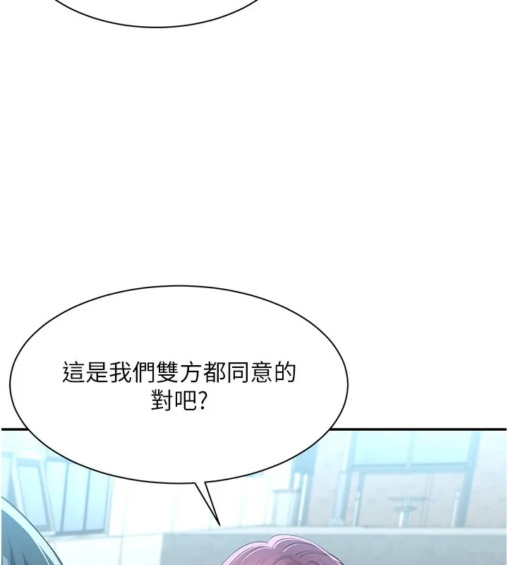 倒追遊戲第2話-人為刀俎，我為魚肉