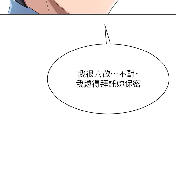 倒追游戏-第2話-人為刀俎，我為魚肉 - 图片 174