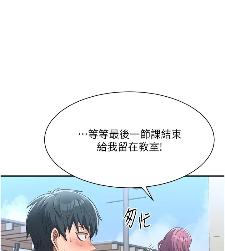 倒追游戏-第2話-人為刀俎，我為魚肉 - 图片 175
