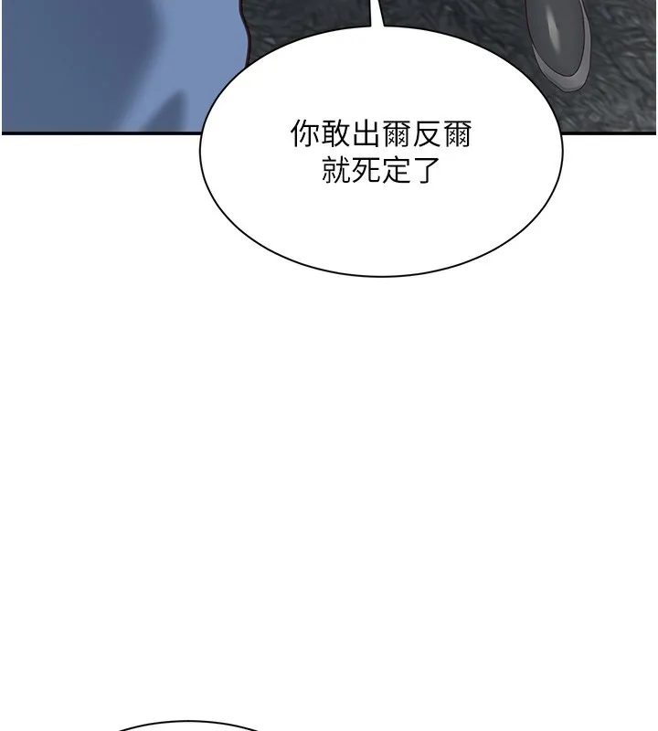 倒追遊戲第2話-人為刀俎，我為魚肉