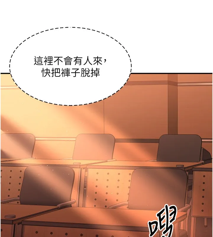倒追游戏-第2話-人為刀俎，我為魚肉 - 图片 184