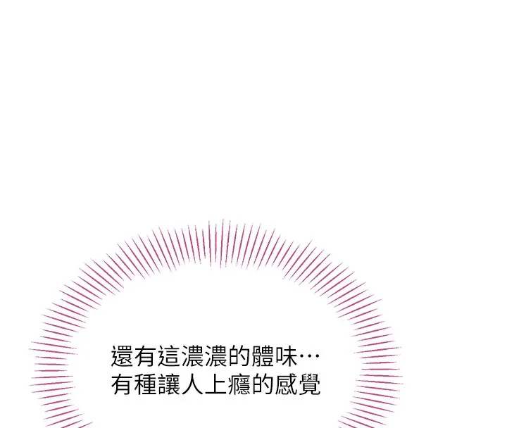 倒追遊戲第2話-人為刀俎，我為魚肉