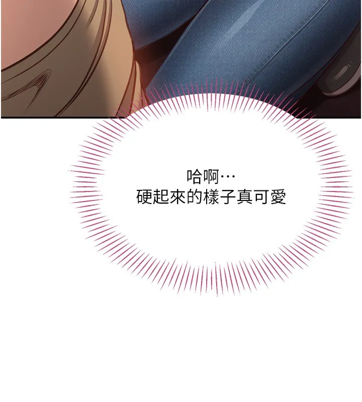 倒追游戏-第2話-人為刀俎，我為魚肉 - 图片 191