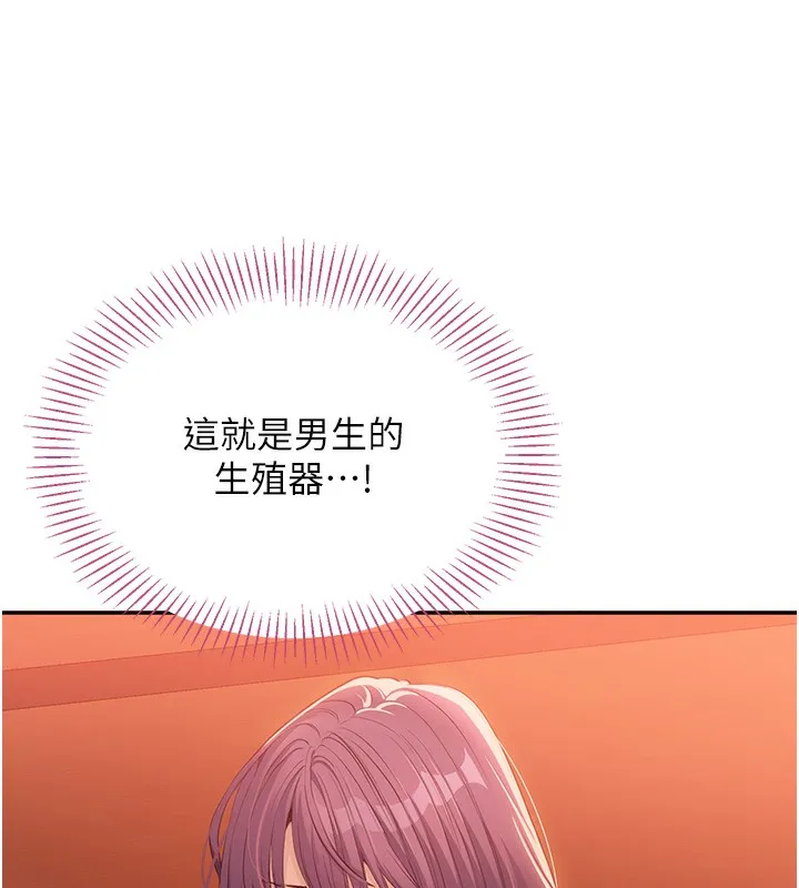 倒追游戏-第2話-人為刀俎，我為魚肉 - 图片 189