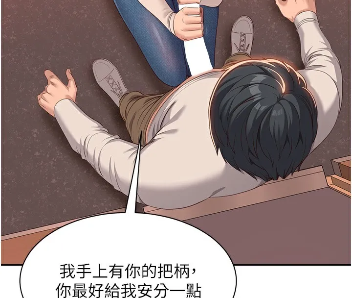 倒追游戏-第2話-人為刀俎，我為魚肉 - 图片 212