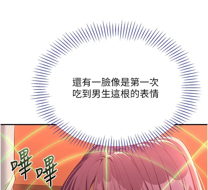 倒追游戏-第2話-人為刀俎，我為魚肉 - 图片 216