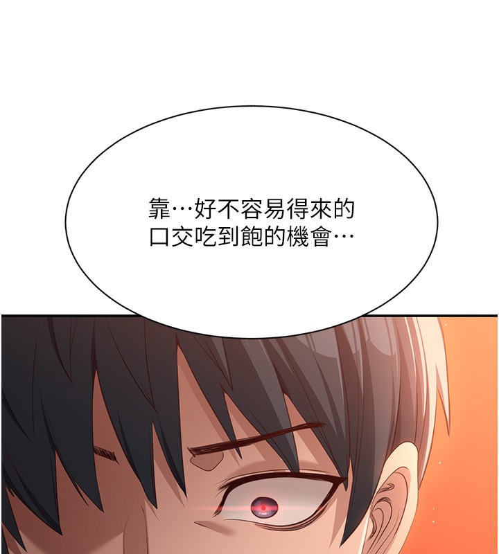 倒追游戏第2話-人為刀俎,我為魚肉