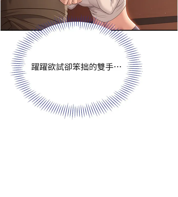 倒追遊戲第2話-人為刀俎，我為魚肉