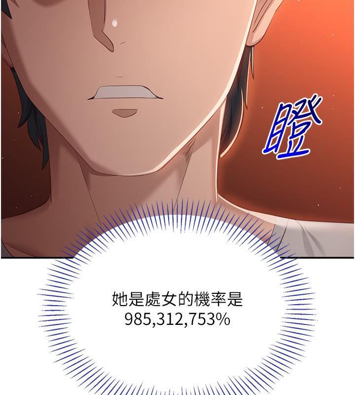 倒追遊戲第2話-人為刀俎，我為魚肉