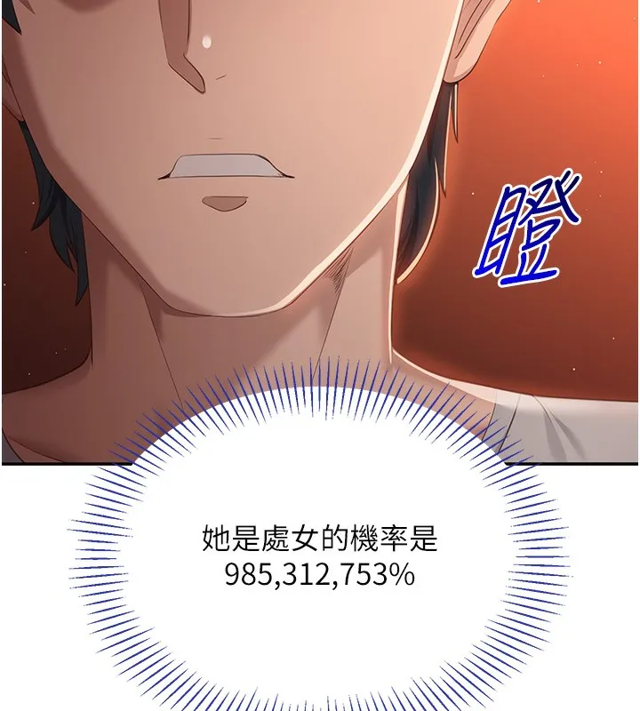倒追游戏-第2話-人為刀俎，我為魚肉 - 图片 220