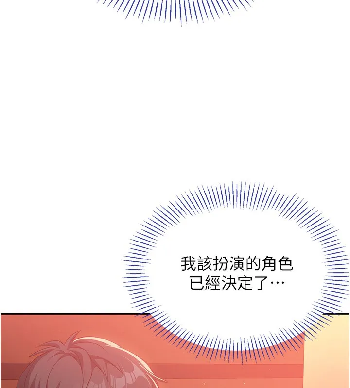 倒追游戏-第2話-人為刀俎，我為魚肉 - 图片 221