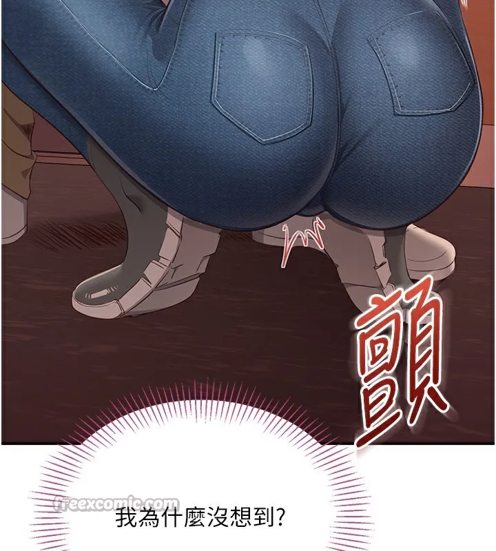 倒追游戏-第2話-人為刀俎，我為魚肉 - 图片 238