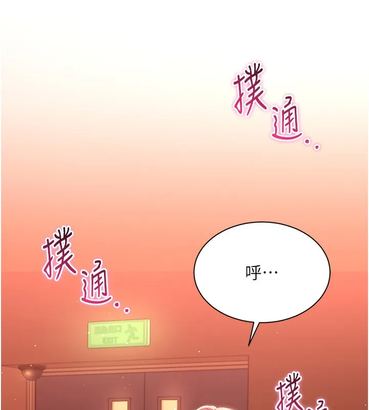 倒追游戏-第2話-人為刀俎，我為魚肉 - 图片 242