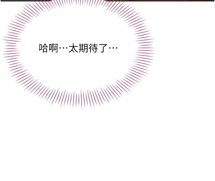 倒追遊戲第2話-人為刀俎，我為魚肉