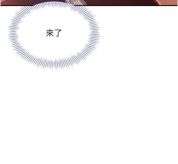 倒追游戏-第2話-人為刀俎，我為魚肉 - 图片 247