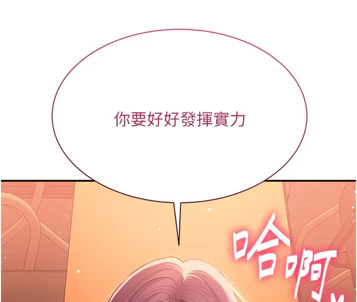 倒追游戏-第2話-人為刀俎，我為魚肉 - 图片 251