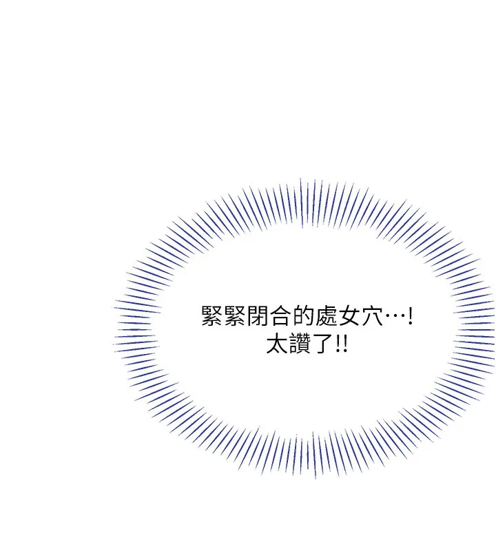 倒追游戏-第3話-被舔到狂噴水的下體 - 图片 7
