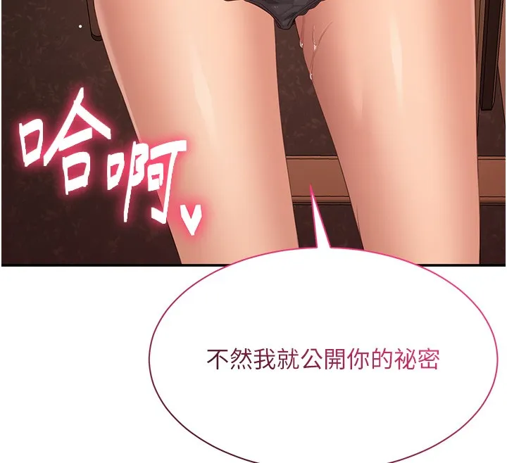 倒追遊戲第3話-被舔到狂噴水的下體