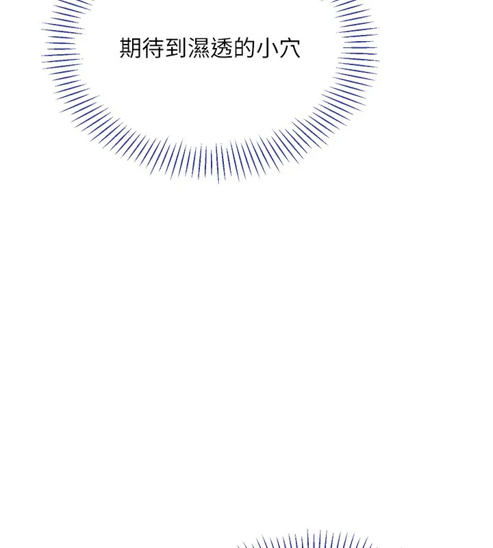 倒追游戏-第3話-被舔到狂噴水的下體 - 图片 20