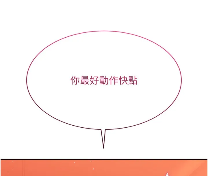 倒追遊戲第3話-被舔到狂噴水的下體